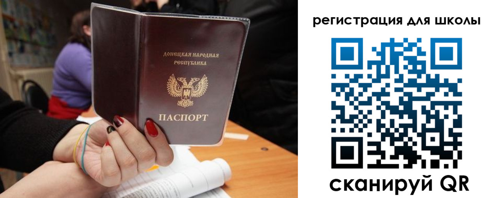 прописка паспорт в Кропоткине