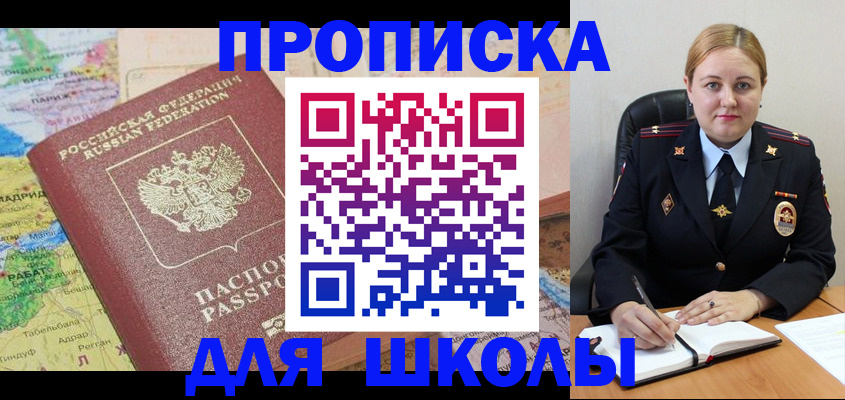 временная регистрация гарантия в Кропоткине