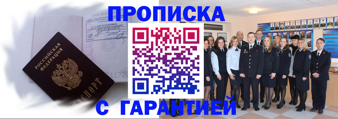 пропишу в квартире в Кропоткине